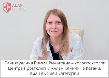 Проктология