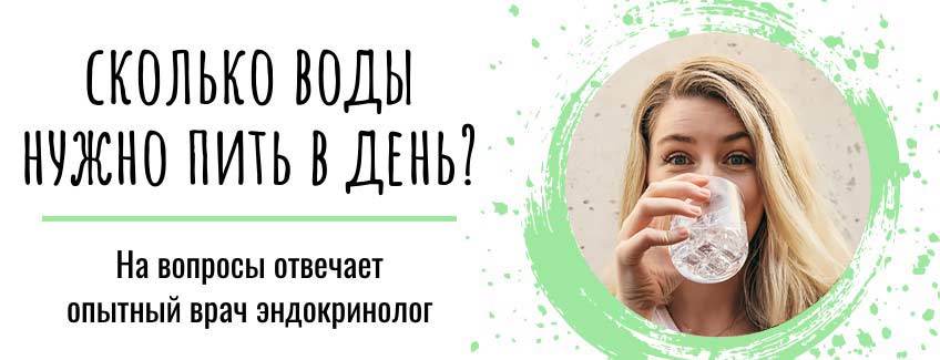 Сколько воды нужно пить в день? И чем опасно недостаточное потребление воды?