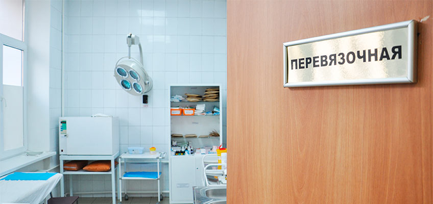 Проктолог в поликлинике